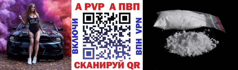 даркнет наркотические препараты  blacksprut ссылка  Кологрив  A-PVP кристаллы 