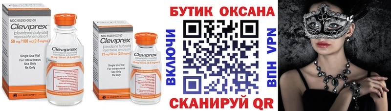 Бутират 1.4BDO  купить   Кологрив 