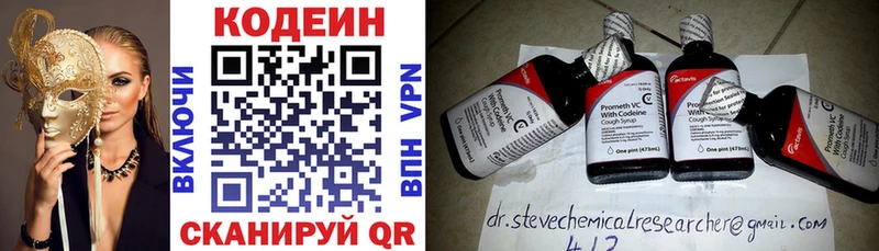 сколько стоит  Кологрив  Кодеиновый сироп Lean Purple Drank 