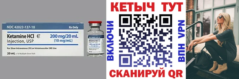 Кетамин ketamine  Кологрив 