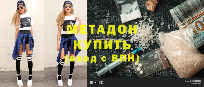 Метадон methadone  MEGA ТОР  Кологрив 