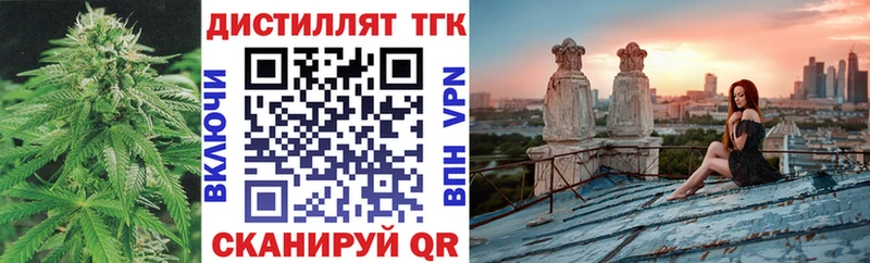 ТГК гашишное масло  дарнет шоп  Кологрив 